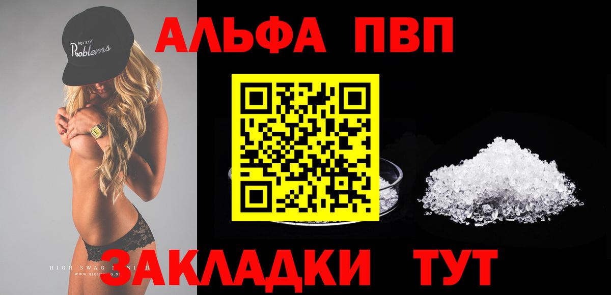 Домодедово  Alfa_PVP крисы CK  Альфа ПВП СК КРИС  А ПВП Crystall  Вход с VPN 