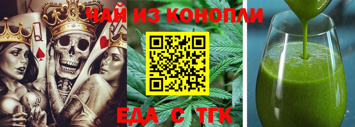Печенье с ТГК конопля  Вход с VPN  Домодедово 