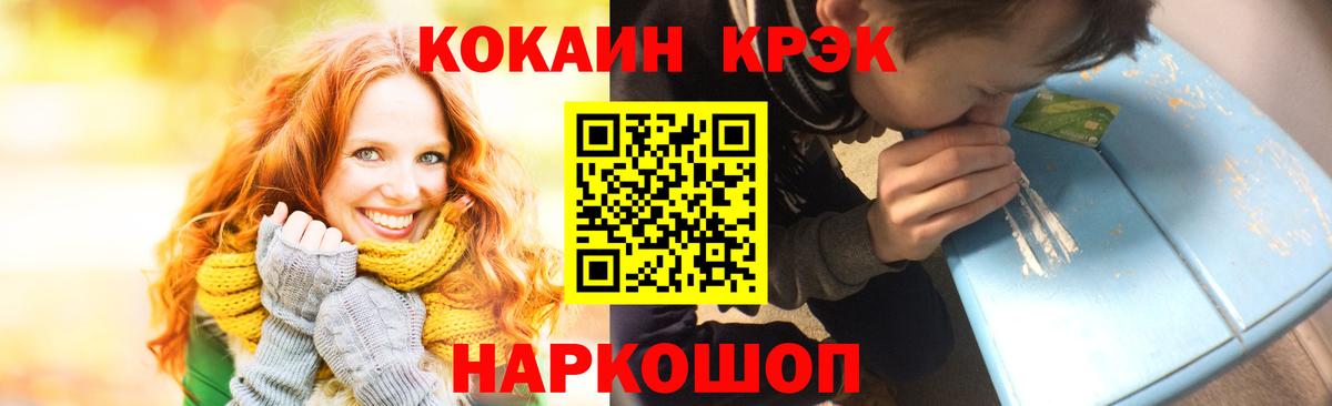 КОКАИН  Кокаин Перу  Вход с VPN  Кокаин Колумбийский  Домодедово 