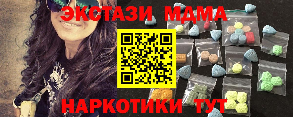 магазин продажи   Вход с VPN  Домодедово  Ecstasy Punisher  ЭКСТАЗИ 