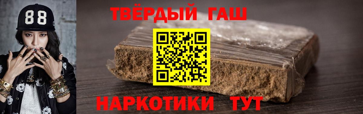 Гашиш убойный Домодедово