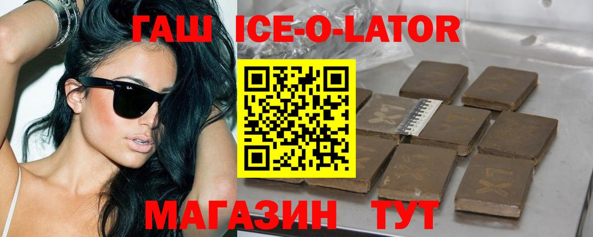 ГАШИШ hashish  ГАШИШ Ice-O-Lator  Вход с VPN  Домодедово 