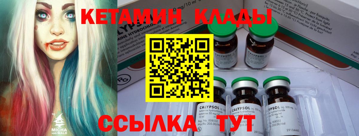 Домодедово  КЕТАМИН ketamine  Вход с VPN  Кетамин VHQ 