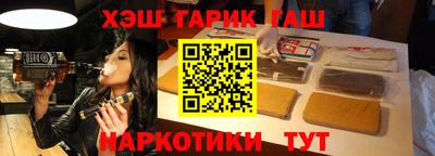 гашиш Краснознаменск
