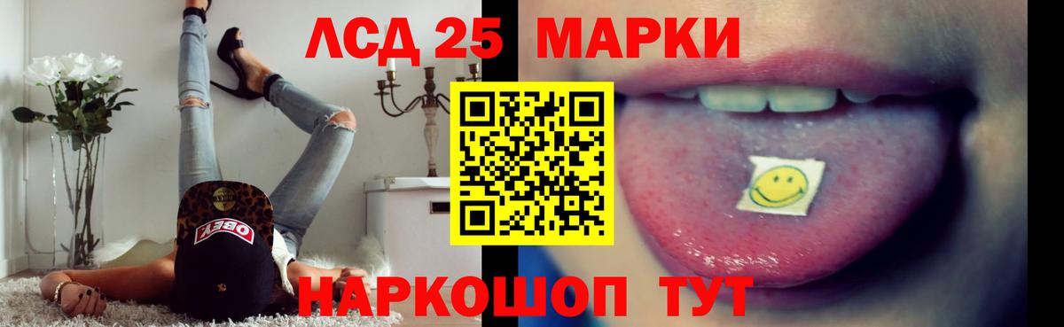 LSD-25 экстази ecstasy  Вход с VPN  Домодедово  LSD-25 экстази ecstasy 