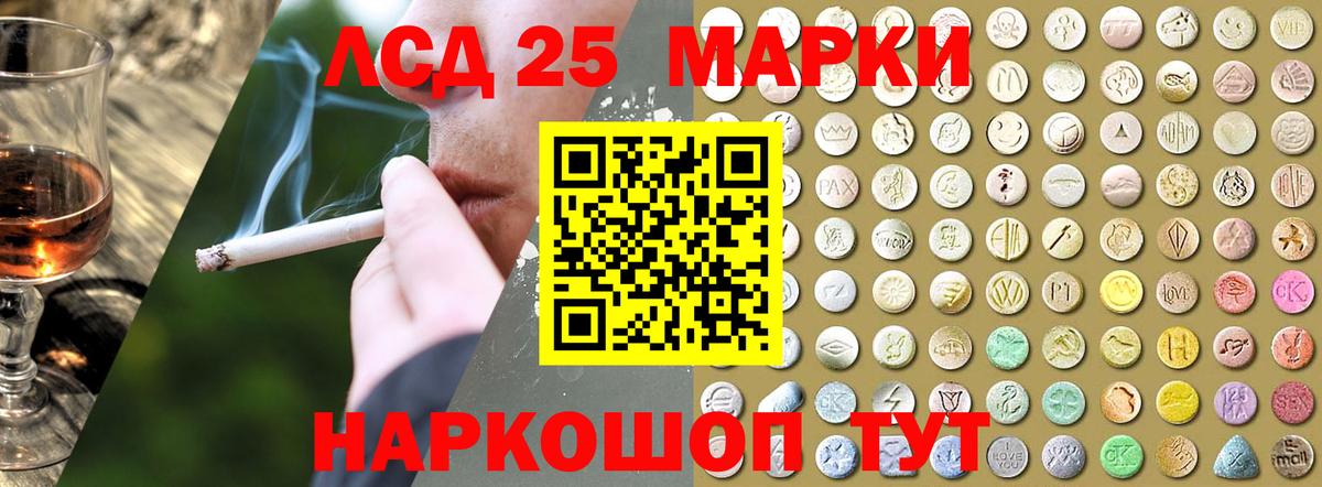 Лсд 25 экстази ecstasy Домодедово