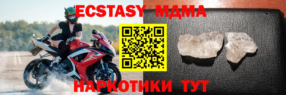 МДМА crystal Домодедово