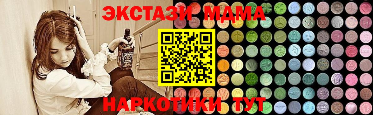 MDMA crystal  Вход с VPN  Домодедово 