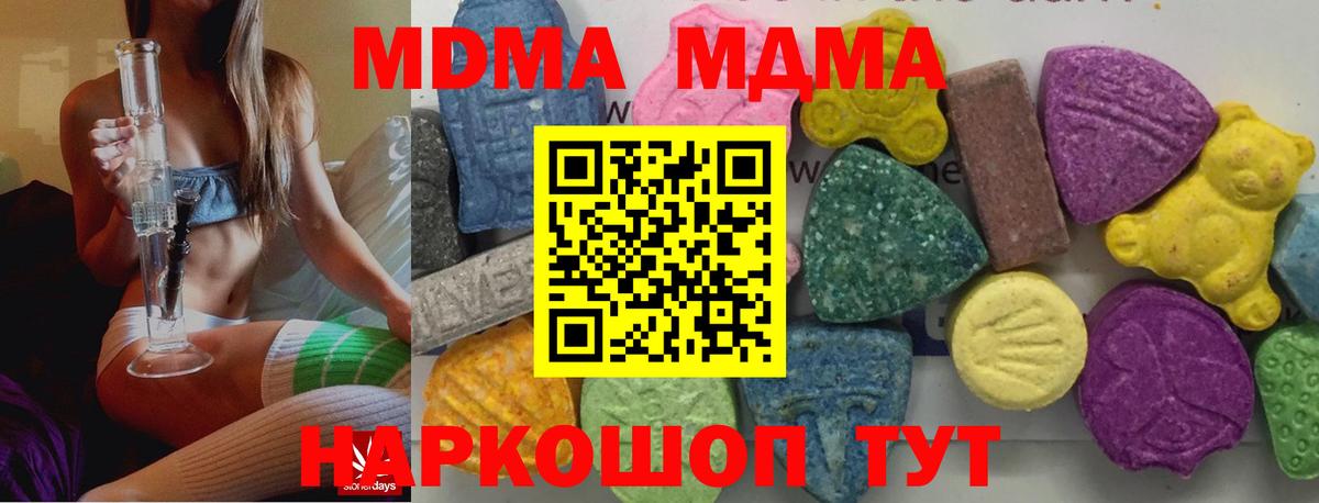ГАШИШ  Марихуана  Домодедово  Cocaine  Гашиш  МЕТ  Экстази  А ПВП СК   Вход с VPN  Меф МЯУ МЯУ   АМФЕТАМИН кристаллы 