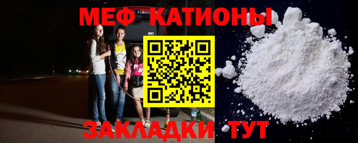 Домодедово  Мефедрон mephedrone  МЯУ-МЯУ кристаллы  Мефедрон  Вход с VPN 