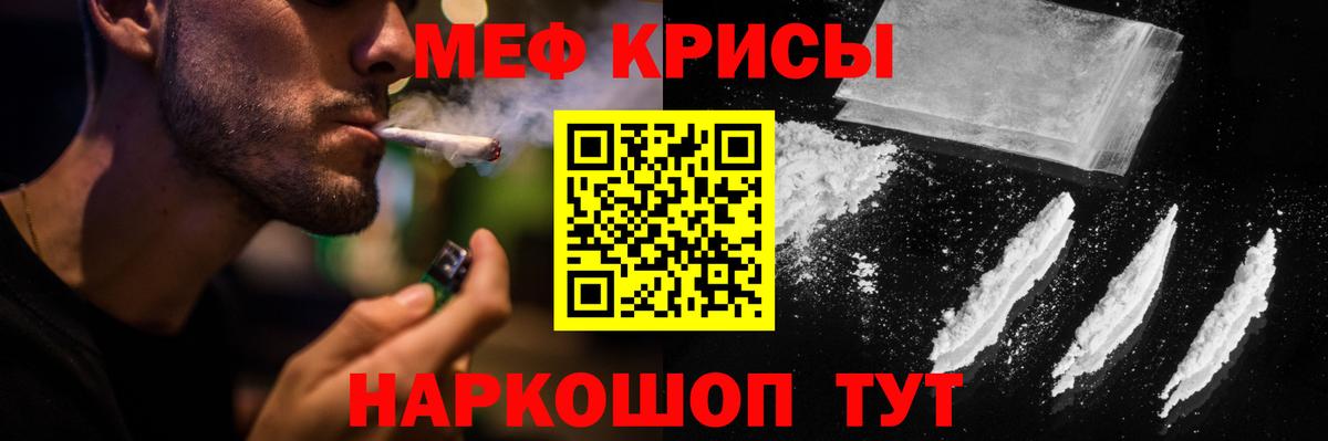 Меф кристаллы Домодедово