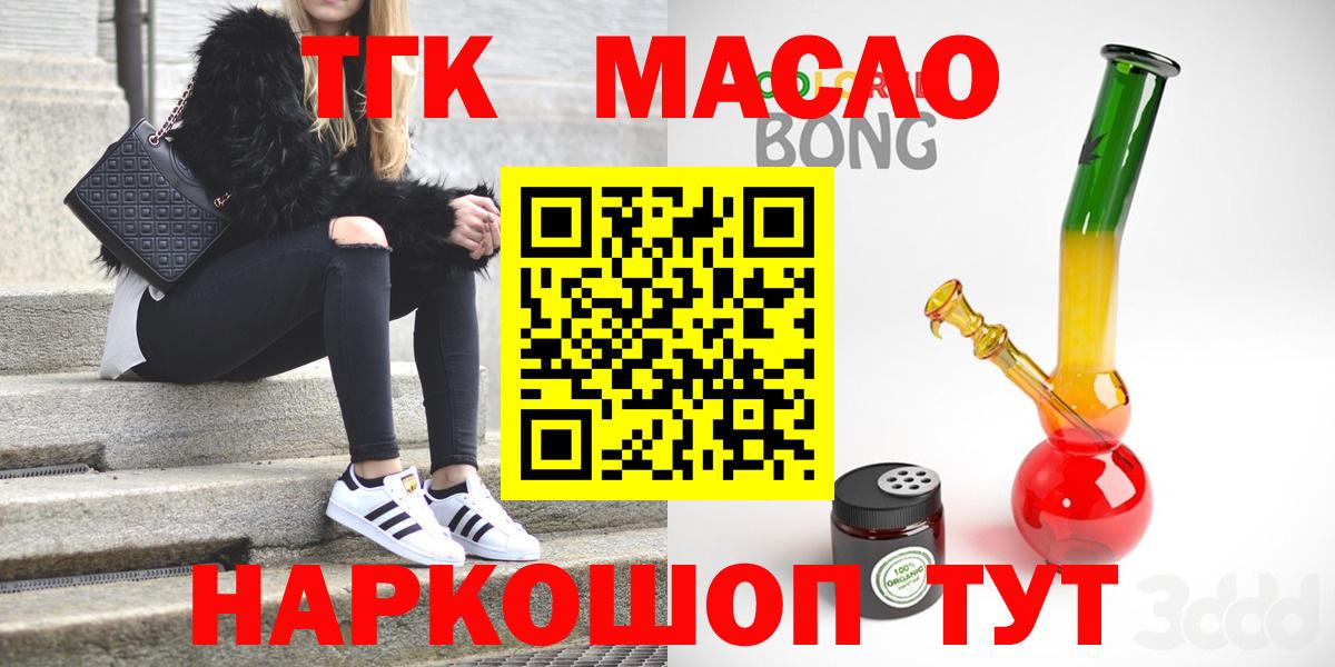 Дистиллят ТГК жижа Домодедово